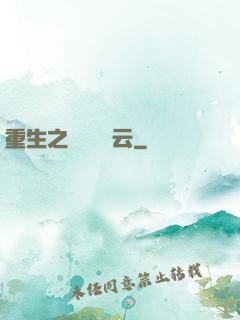 重生之軋鋼廠風云