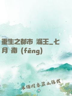 重生之都市撿漏王