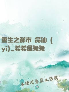 重生之都市絕品仙醫(yī)