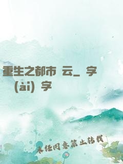 重生之都市趙云