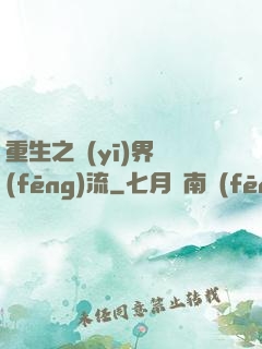 重生之醫(yī)界風(fēng)流