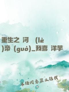 重生之銀河娛樂(lè)帝國(guó)