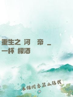 重生之銀河娛樂帝國