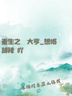 重生之鋼鐵大亨