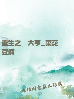 重生之鋼鐵大亨