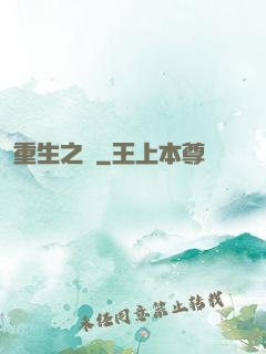 重生之門