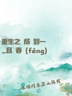 重生之開局撿到一噸礦