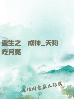 重生之閱讀成神