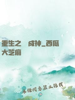 重生之閱讀成神