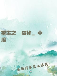 重生之閱讀成神