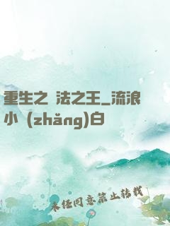 重生之陣法之王