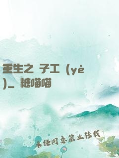 重生之電子工業(yè)