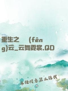 重生之電腦風(fēng)云