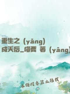 重生之養(yǎng)成天后