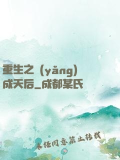 重生之養(yǎng)成天后