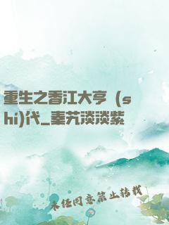 重生之香江大亨時(shí)代