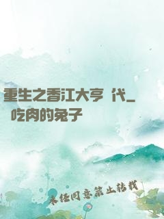 重生之香江大亨時代