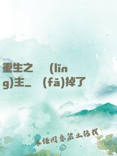 重生之龍騎領(lǐng)主