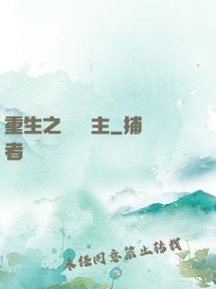 重生之龍騎領主