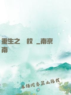 重生之龍騰校園