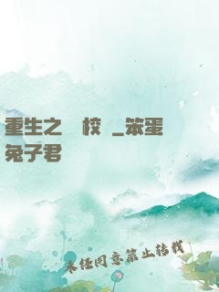 重生之龍騰校園