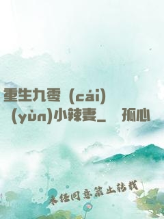 重生九零財(cái)運(yùn)小辣妻
