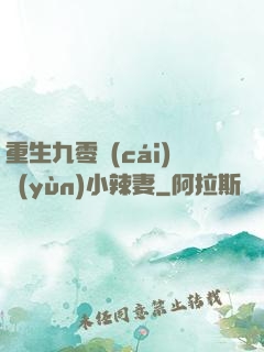 重生九零財(cái)運(yùn)小辣妻