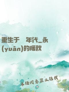 重生于騰飛年代