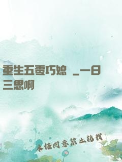 重生五零巧媳婦