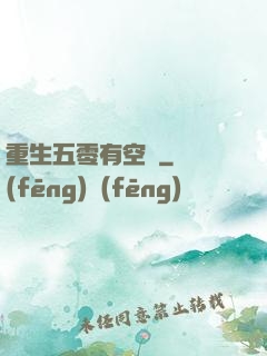 重生五零有空間