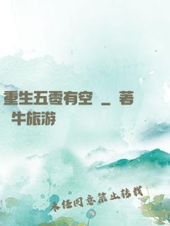 重生五零有空間