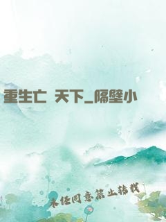 重生亡靈天下