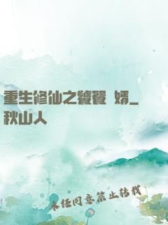 重生修仙之饕餮贅婿