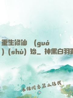 重生修仙從國(guó)術(shù)開始