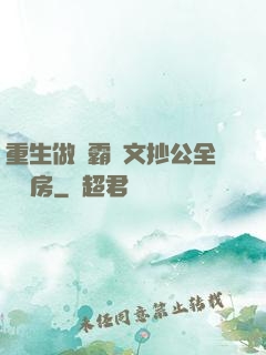 重生做學霸當文抄公全國買房