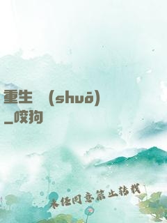 重生傳說(shuō)