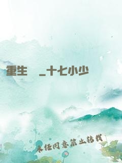 重生傳說