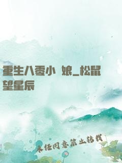 重生八零小紅娘