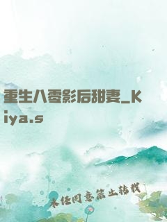 重生八零影后甜妻