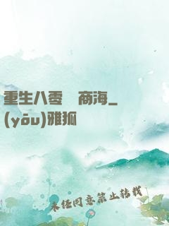 重生八零縱橫商海