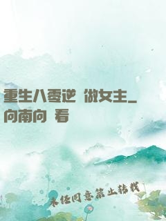 重生八零逆襲做女主