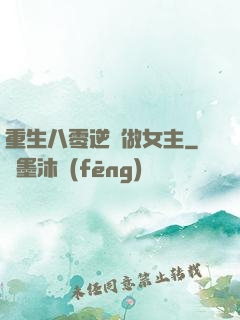 重生八零逆襲做女主