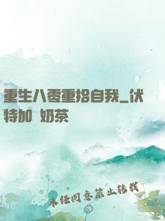 重生八零重拾自我