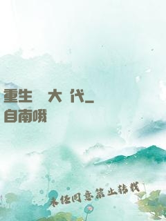 重生動畫大時代