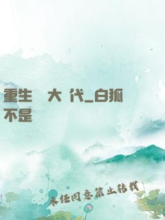 重生動畫大時代
