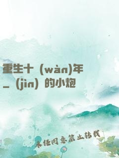 重生十萬(wàn)年