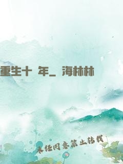 重生十萬年