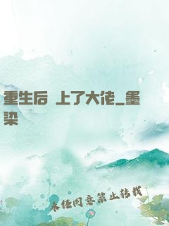 重生后愛上了大佬