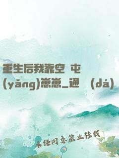重生后我靠空間屯糧養(yǎng)崽崽