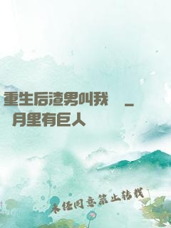 重生后渣男叫我嬸嬸